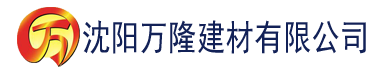 沈阳狼天天狼天天香蕉综合网建材有限公司_沈阳轻质石膏厂家抹灰_沈阳石膏自流平生产厂家_沈阳砌筑砂浆厂家